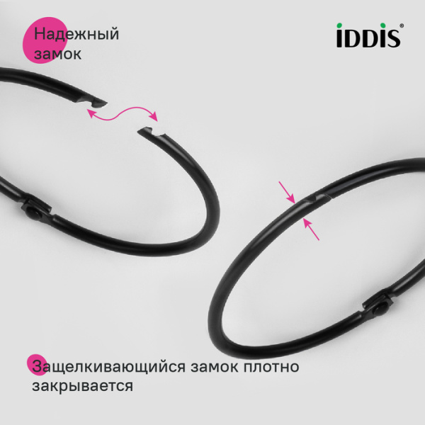 Набор колец для шторы в ванную комнату, металл, черный матовый, IDDIS, (RM01BLOi15)