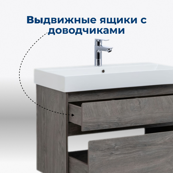 тумба под раковину aquanet nova lite 00249937 2 ящика, 85x45.5 см, дуб рошелье