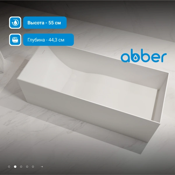 ванна из литьевого мрамора abber stein as9640-1.6 160x70 см, отдельностоящая, белый матовый