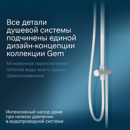 душевая стойка am.pm gem f0790033