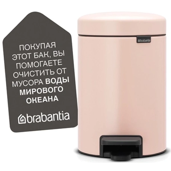 Мусорное ведро 3л Brabantia NewIcon 113109