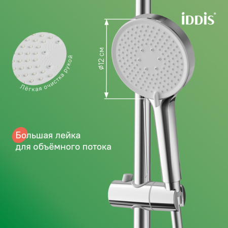 душевой гарнитур iddis optima home oph3с70i16 глянцевый хром,