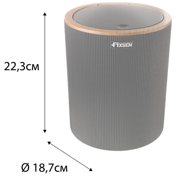 Мусорное ведро Fixsen Black Boom FX-411-6 5л, черный/коричневый