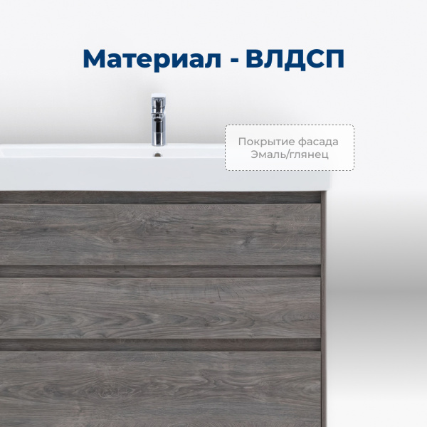 тумба под раковину aquanet nova lite 00302476 3 ящика, 82x43.5 см, дуб рошелье