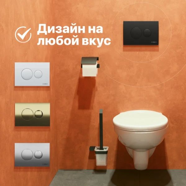 кнопка смыва для инсталляции diwo 7313 для унитаза, пластик, цвет матовый черный