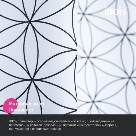 штора для ванной, 200x180 см, iddis base bb04p18i11 полиэстер, цвет белый