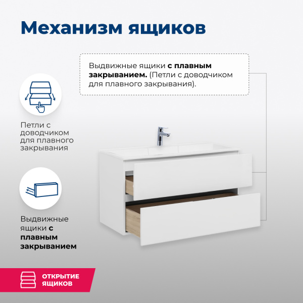 тумба под раковину aquanet алвита 00235340 89x44.5 см, белый глянец
