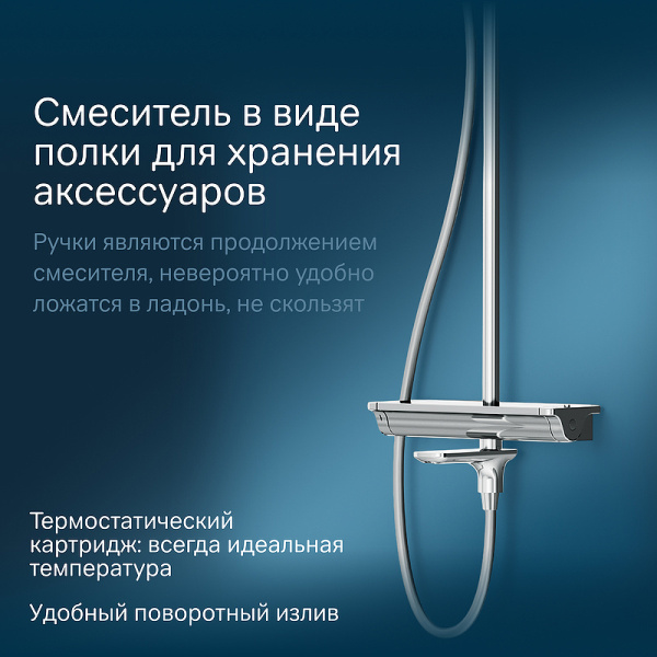 душевая стойка am.pm spirit v2.0 f0770a500