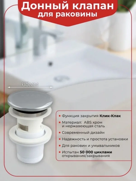 донный клапан wirquin 30717648 для раковины, с переливом, хром