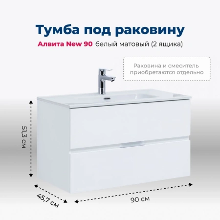 Тумба под раковину Aquanet Алвита New 00303920 2 ящика, 90x45.7 см, белый матовый