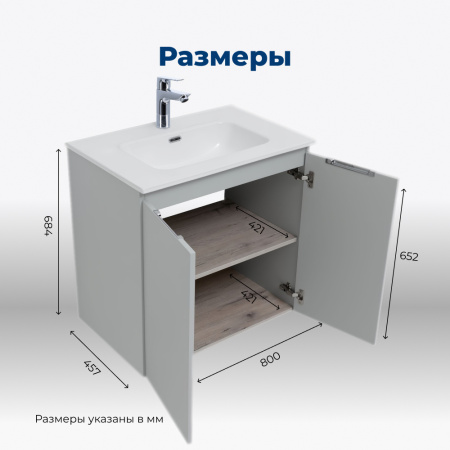 тумба под раковину aquanet алвита new 00277528 2 дверцы, 80x45.7 см, серый