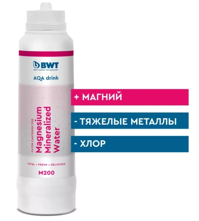 Magnesium Mineralized Water M200 Фильтр