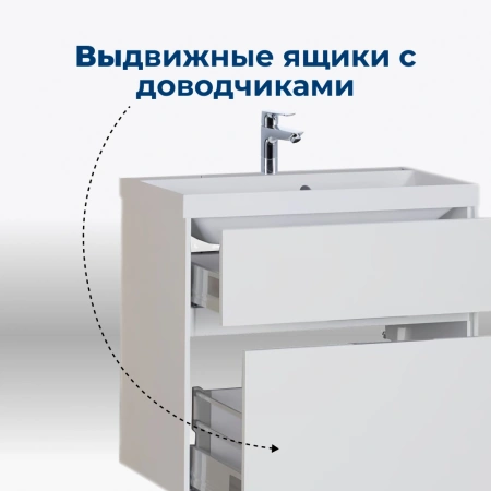 тумбы под раковину aquanet латина 00180032 2 ящика, 69x44.5 см, белый глянец