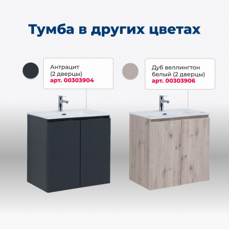 тумба под раковину aquanet алвита new 00303905 2 дверцы, 70x45.7 см, белый матовый