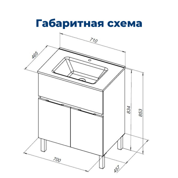 тумба под раковину aquanet алвита new 00303901 1 ящик, 2 дверцы, 70x45.7 см, белый матовый
