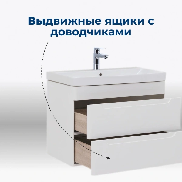 тумбы под раковину aquanet софия 00274002 2 ящика, 78,5x44.9 см, белый глянец