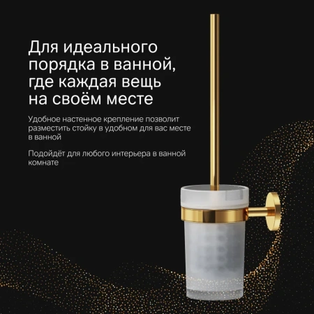 ёршик для унитаза am.pm x-joy a85a33399 настеный, золото | стекло матовое