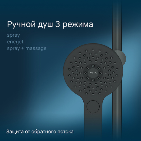 душевая система am.pm inspire v2.0 f0750a522 с термостатом, черный матовый