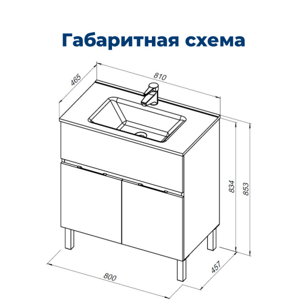 тумба под раковину aquanet алвита new 00277550 1 ящик, 2 дверцы, 80x45.7 см, белый матовый