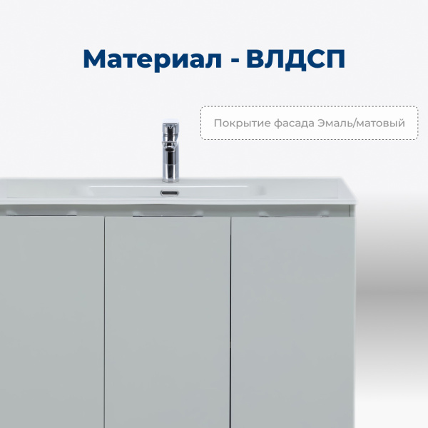 тумба под раковину aquanet алвита new 00277532 100x45.2 см, серый