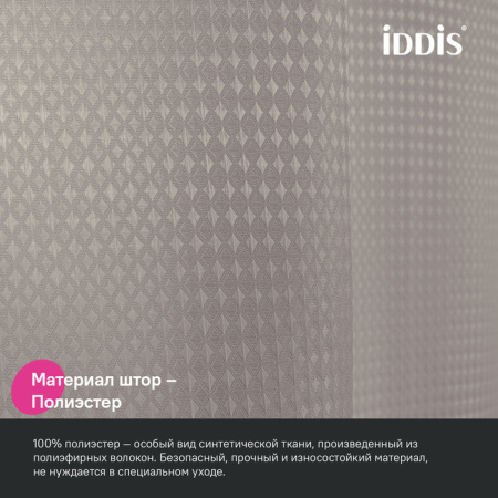 штора для ванной, 200х180 см iddis dw02p18i11 полиэстер, бежевый