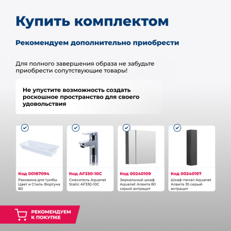тумба под раковину aquanet алвита 00215120 79x44.5 см, серый антрацит