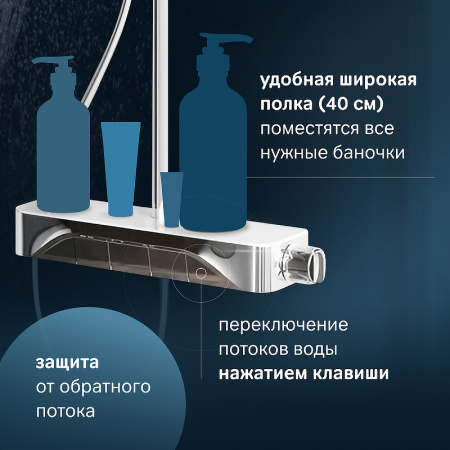 душевая система am.pm func f078f200 с термостатом, цвет хром