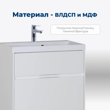 тумбы под раковину aquanet латина 00179934 2 ящика, 59x44.5 см, белый глянец
