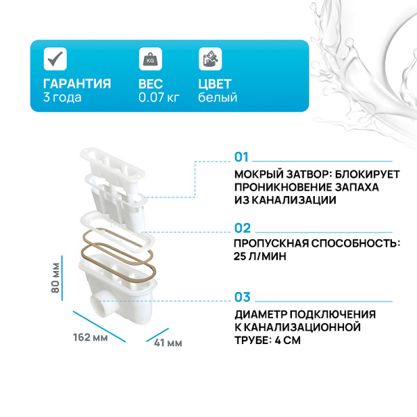 сифон для душевого поддона cezares tray-as-01 белый