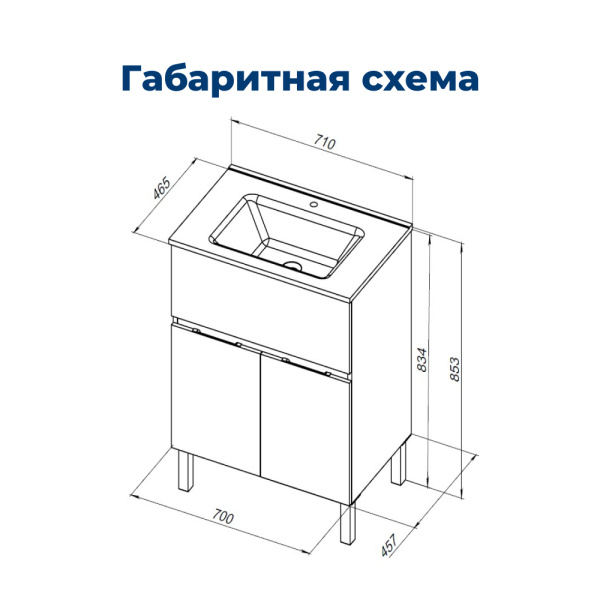 тумба под раковину aquanet алвита new 00303900 1 ящик, 2 дверцы, 70x45.7 см, антрацит
