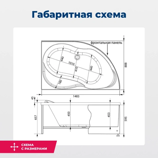 акриловая ванна aquanet graciosa 150x90 r 00205389 с каркасом, цвет белый.