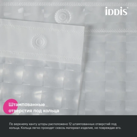 штора для ванной, 200x180 см, 3d, peva, iddis promo (p01pv18i11)