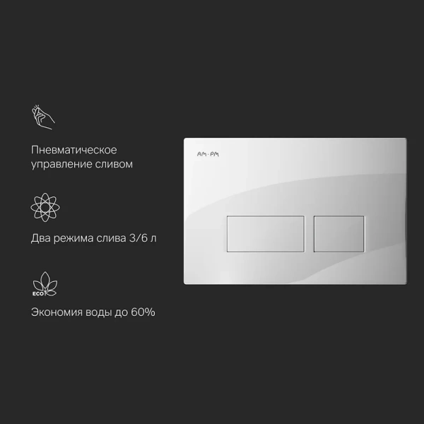 кнопка для инсталляции am.pm pro s i047001 цвет белый глянцевая