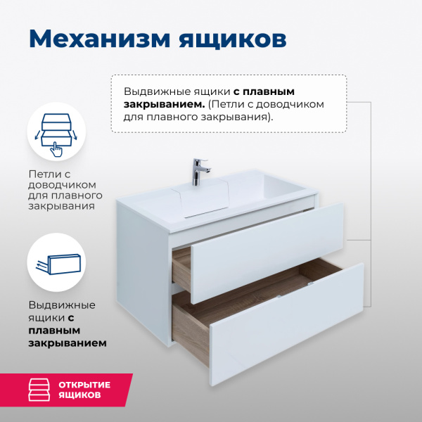 тумба под раковину aquanet алвита 00235339 79x44.5 см, белый глянец