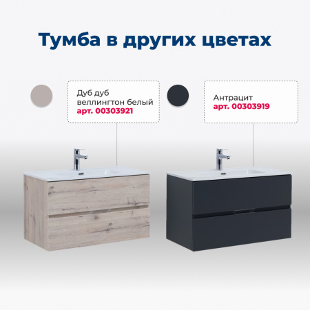 тумба под раковину aquanet алвита new 00303920 2 ящика, 90x45.7 см, белый матовый