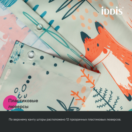 штора для ванной, 200x180 см, iddis base ba04p18i11 полиэстер