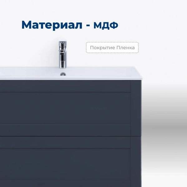 тумба под раковину aquanet терра 00313246 88.8x49 см, маренго