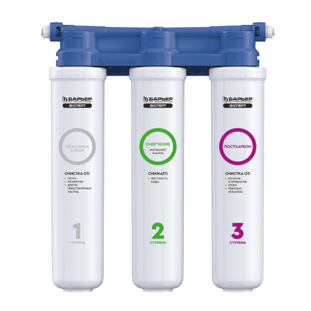 Фильтр под мойку Барьер Эксперт Жесткость без крана, уменьшает накипь, Н821Р06