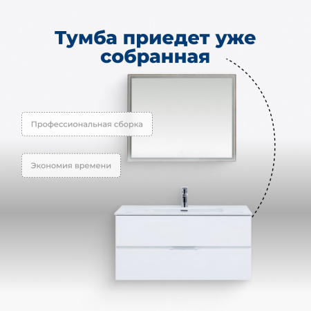 тумба под раковину aquanet алвита new 00277518 2 ящика, 100x45.2 см, белый матовый