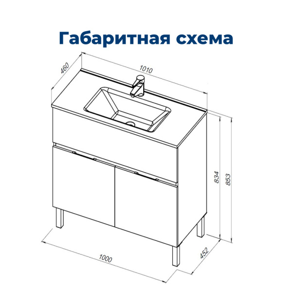 тумба под раковину aquanet алвита new 00277554 1 ящик, 2 дверцы, 100x45.2 см, белый матовый