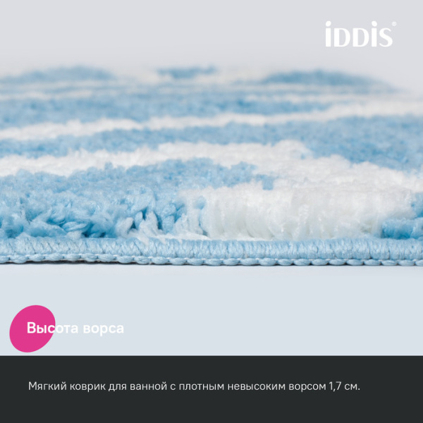 Коврик для ванной комнаты IDDIS Base BPQS02Mi12, 50x80, микрофибра, голубой