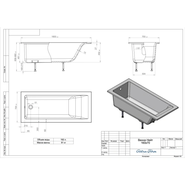 ванна из искусственного камня astra form нейт 160х70 01010042 без гидромассажа