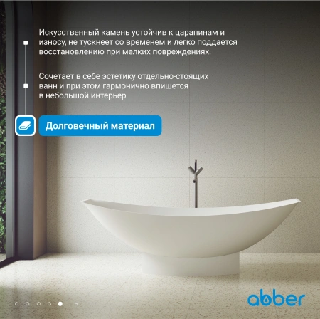 ванна из искусственного камня abber stein 180x80 as9610 без гидромассажа