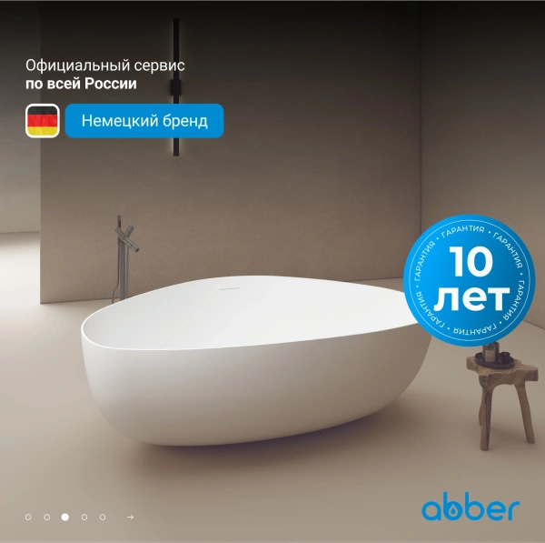 ванна из искусственного камня abber stein 180x130 as9608 без гидромассажа