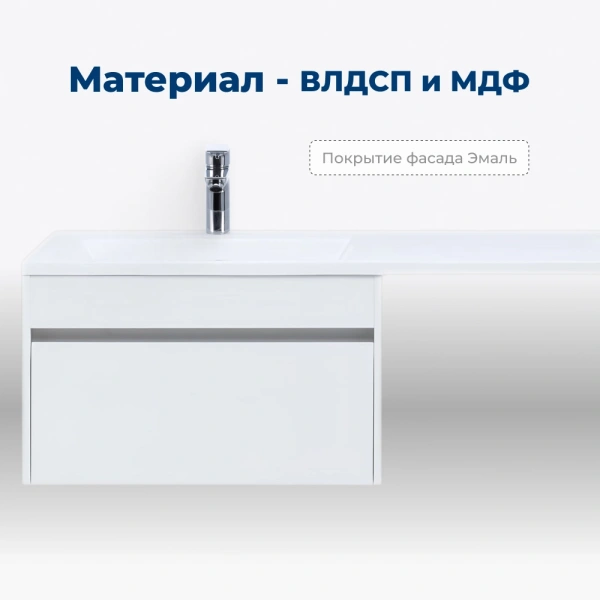 тумба под раковину aquanet токио 00236917 1 ящик, 130x47.5 см, белый глянец