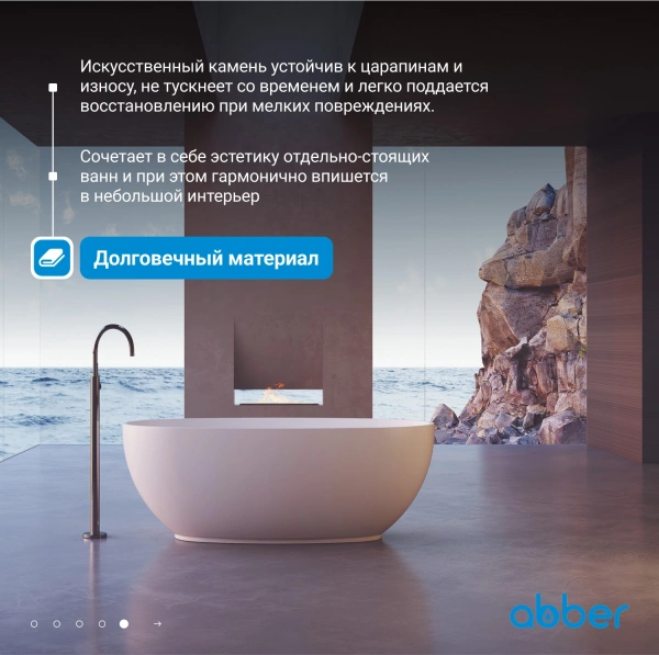 ванна из искусственного камня abber stein 130x68 as9641-1.3 без гидромассажа