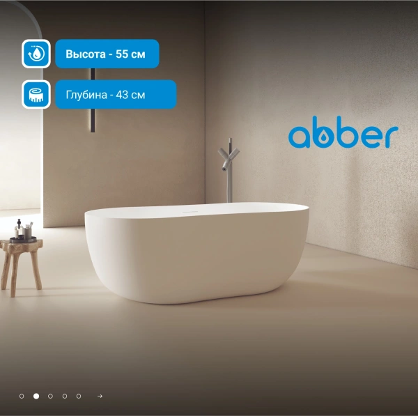 ванна из искусственного камня abber stein 170x80 as9604 без гидромассажа