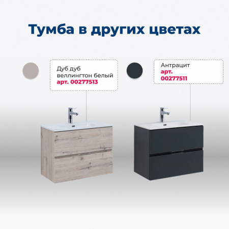тумба под раковину aquanet алвита new 00277510 2 ящика, 60x45.7 см, белый матовый