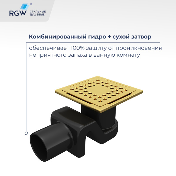 душевой лоток rgw drain leo-01-10gb