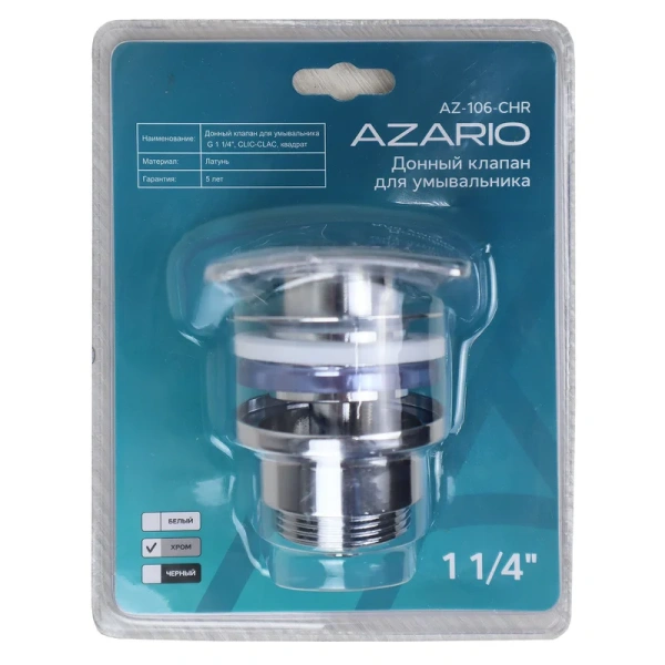 донный клапан для умывальника azario g 1 1/4 az-106-chr хром, блистер